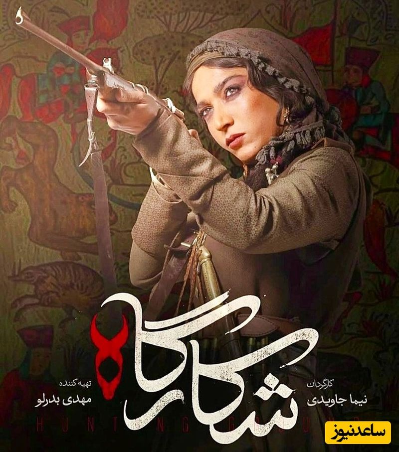 الهام نامی