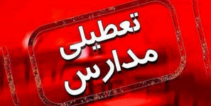 مدارس نوبت عصر و دانشگاه های ۸ شهر خوزستان تعطیل شد / علت چیست؟
