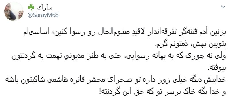 فائزه هاشمی