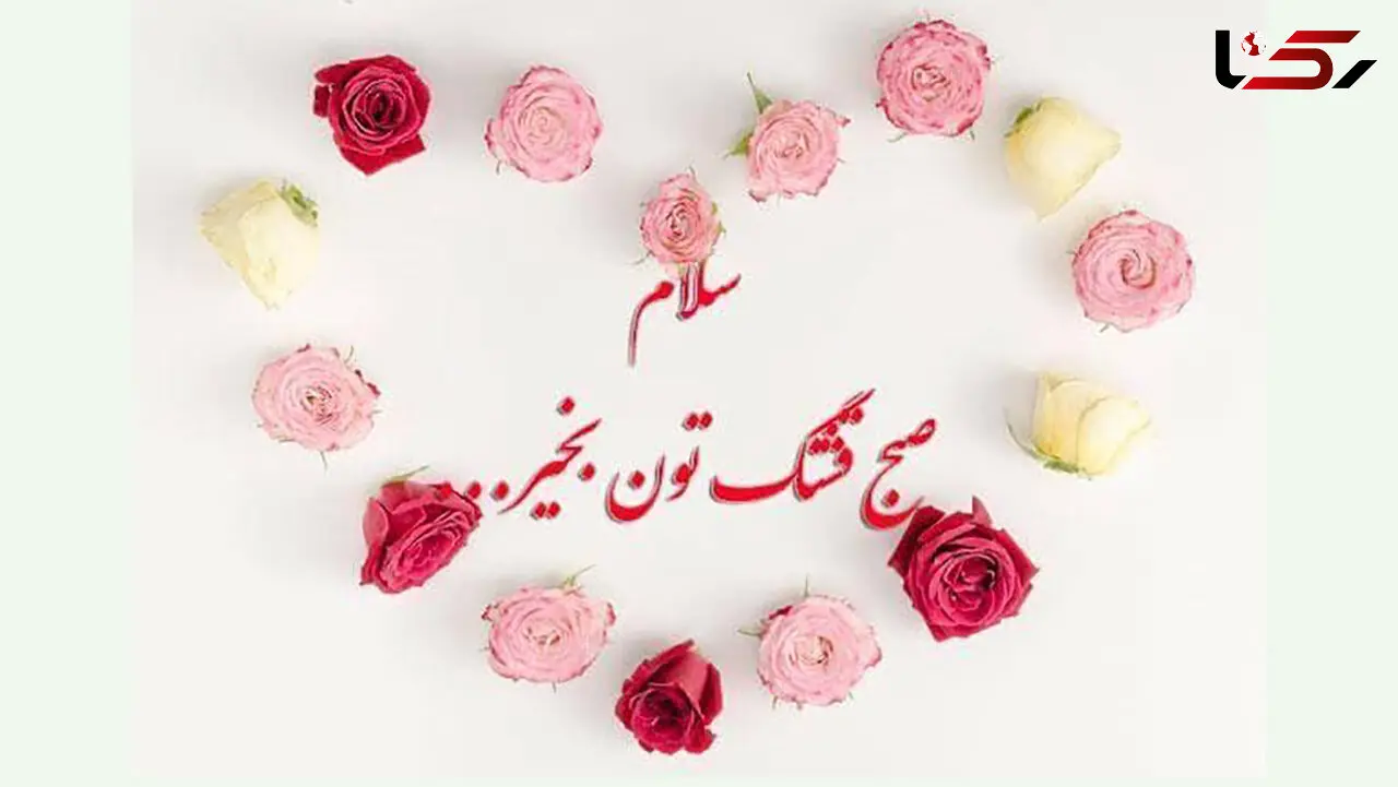 فال ابجد امروز / 30 دی ماه + فیلم 