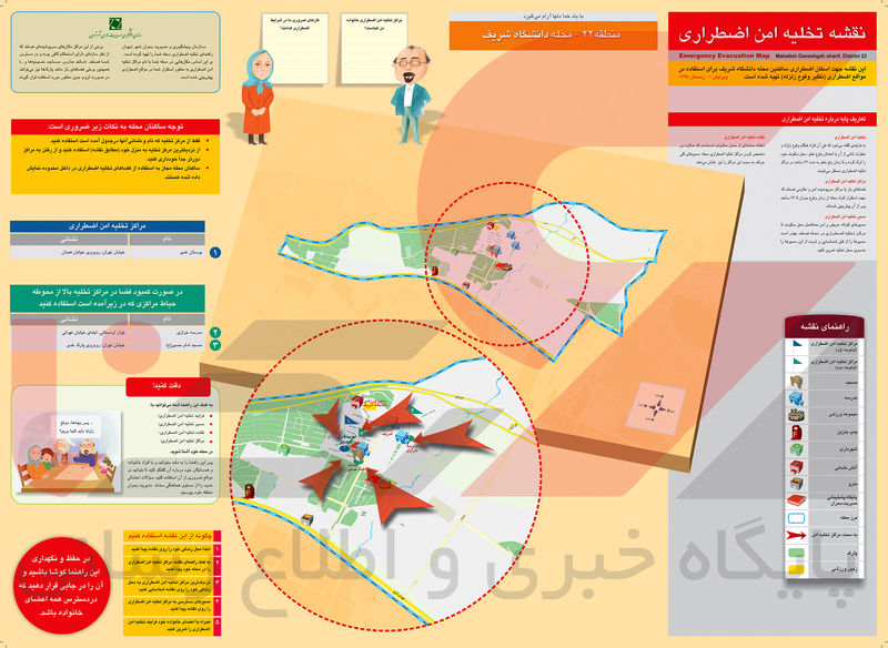 دانشگاه شریف