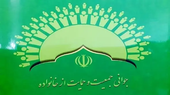 متن کامل قانون حمایت از خانواده و جوانی جمعیت 