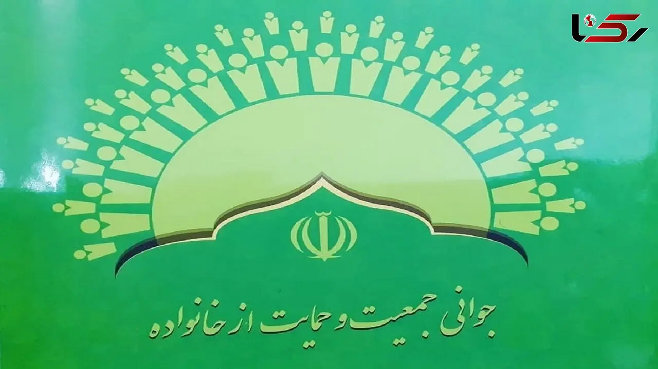 متن کامل قانون حمایت از خانواده و جوانی جمعیت 