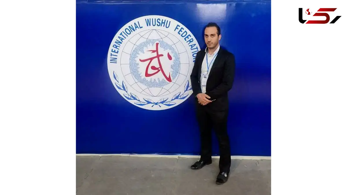 شهادت داور ووشو ایران در پی‌ حملات آمریکایی - صهیونیستی