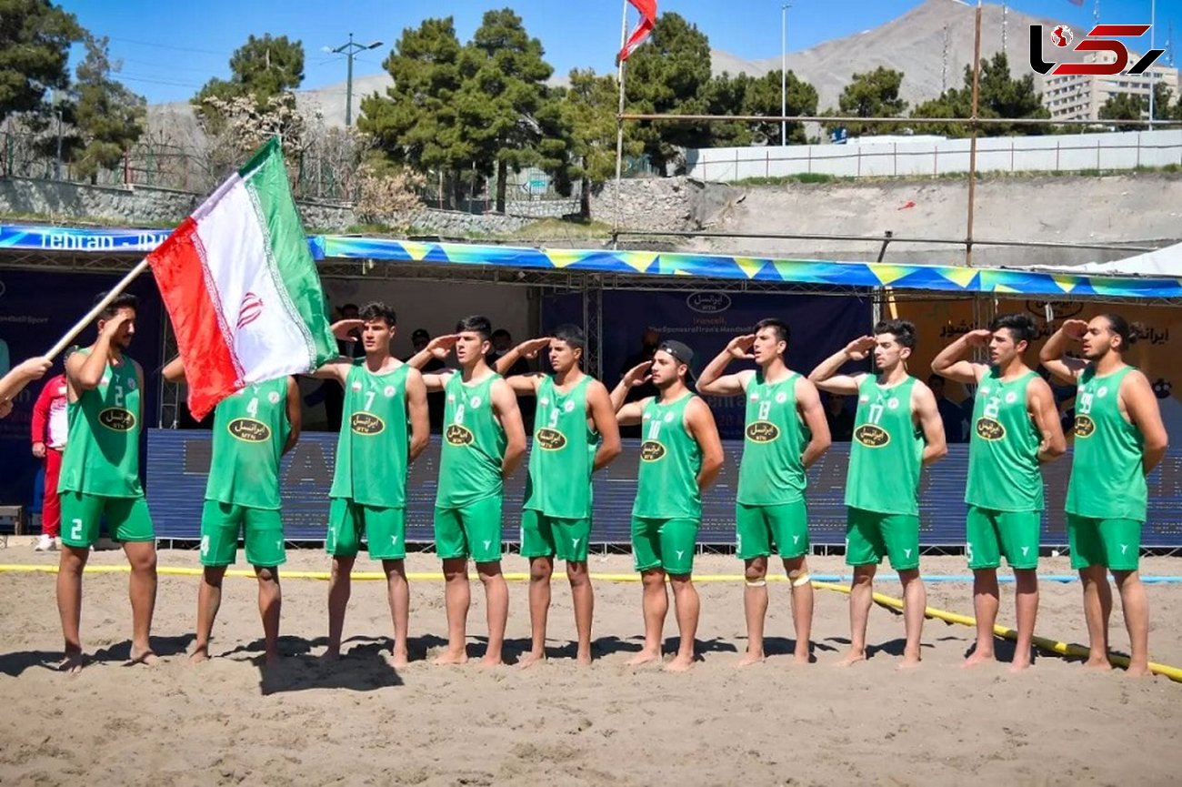هندبال ساحلی نوجوانان جهان/ مصاف ایران و آمریکا در روز نخست