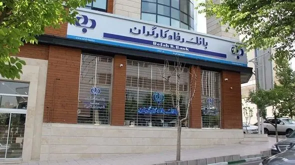 اعطای تسهیلات قرض الحسنه به بازنشستگان و مستمری بگیران تامین اجتماعی