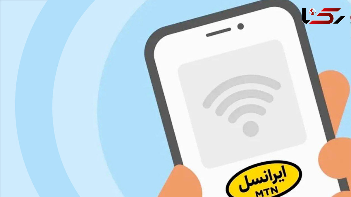از قطعی آب و برق تا تهدید به قطعی اینترنت / ایرانسل مشتریان را تهدید کرد