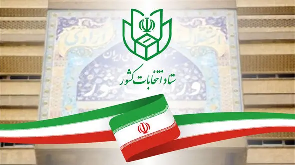 مهلت رسمی رأی‌گیری انتخابات به پایان رسید+آغاز شمارش آرا