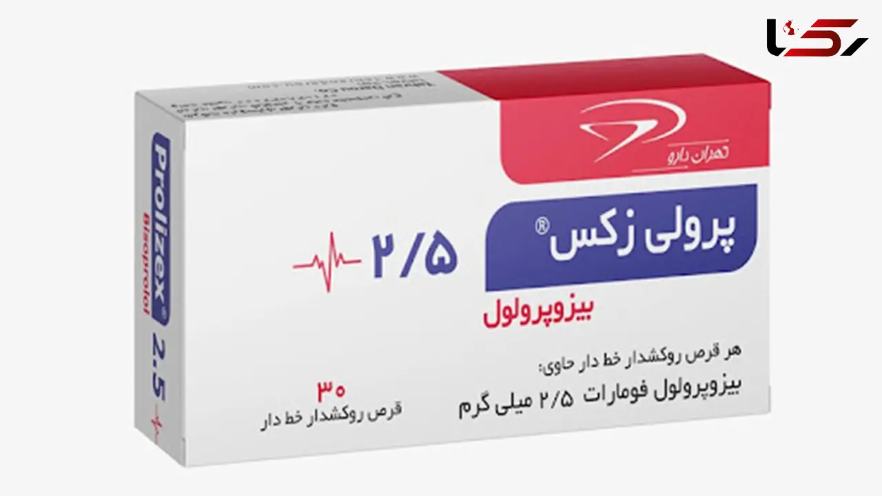 قرص بیزوپرولول برای چیست؟ / موارد استفاده،  دوز و نحوه مصرف 