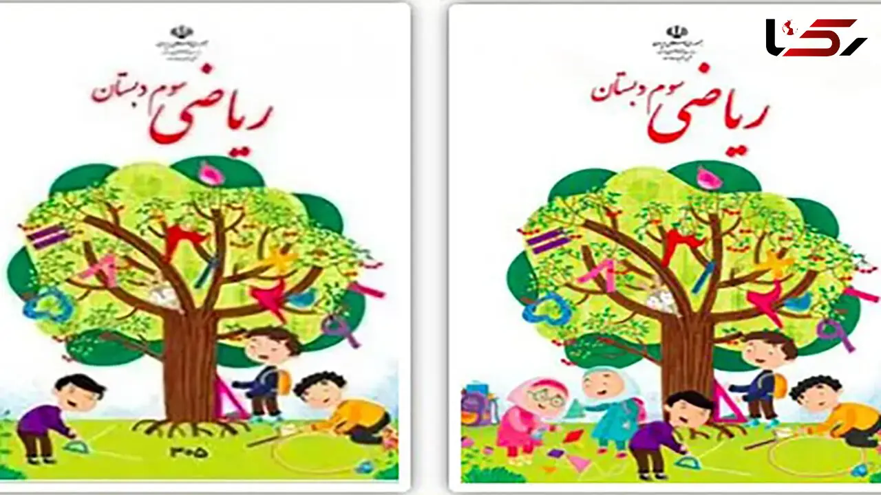 انتقاد جنتی از حذف تصویر دختران از جلد کتب درسی