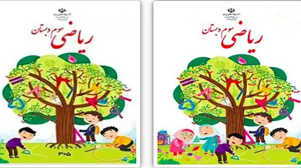 انتقاد جنتی از حذف تصویر دختران از جلد کتب درسی