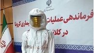  لباس جدید کادر درمان ایران برای مقابله با کرونا + عکس