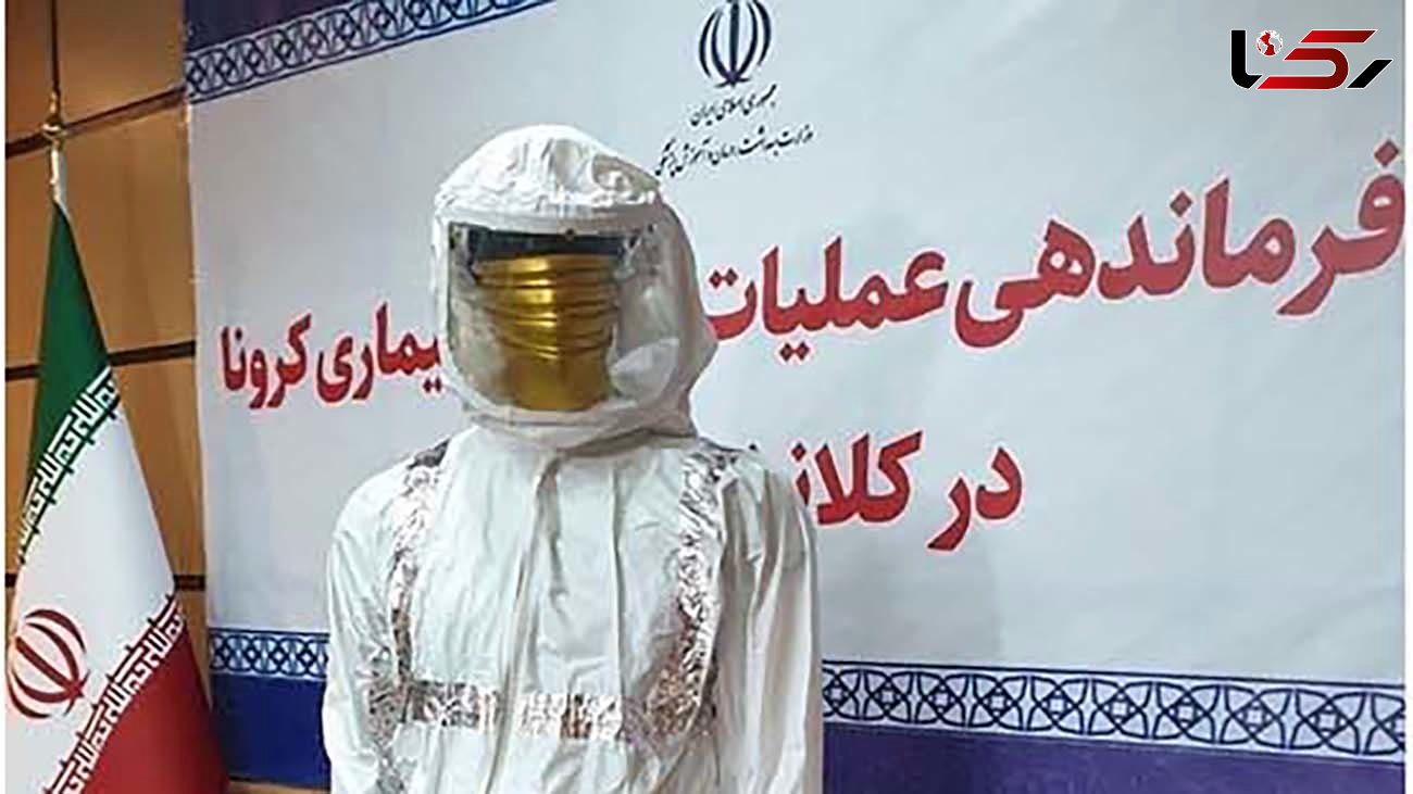  لباس جدید کادر درمان ایران برای مقابله با کرونا + عکس