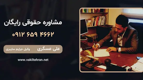 چگونه وکیل طلاق خوب پیدا کنیم؟