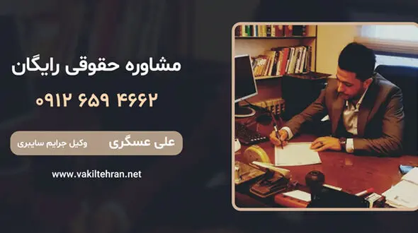 چگونه وکیل طلاق خوب پیدا کنیم؟