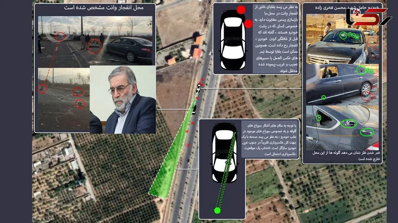شناسایی عاملان ترور محسن فخری زاده + جزئیات