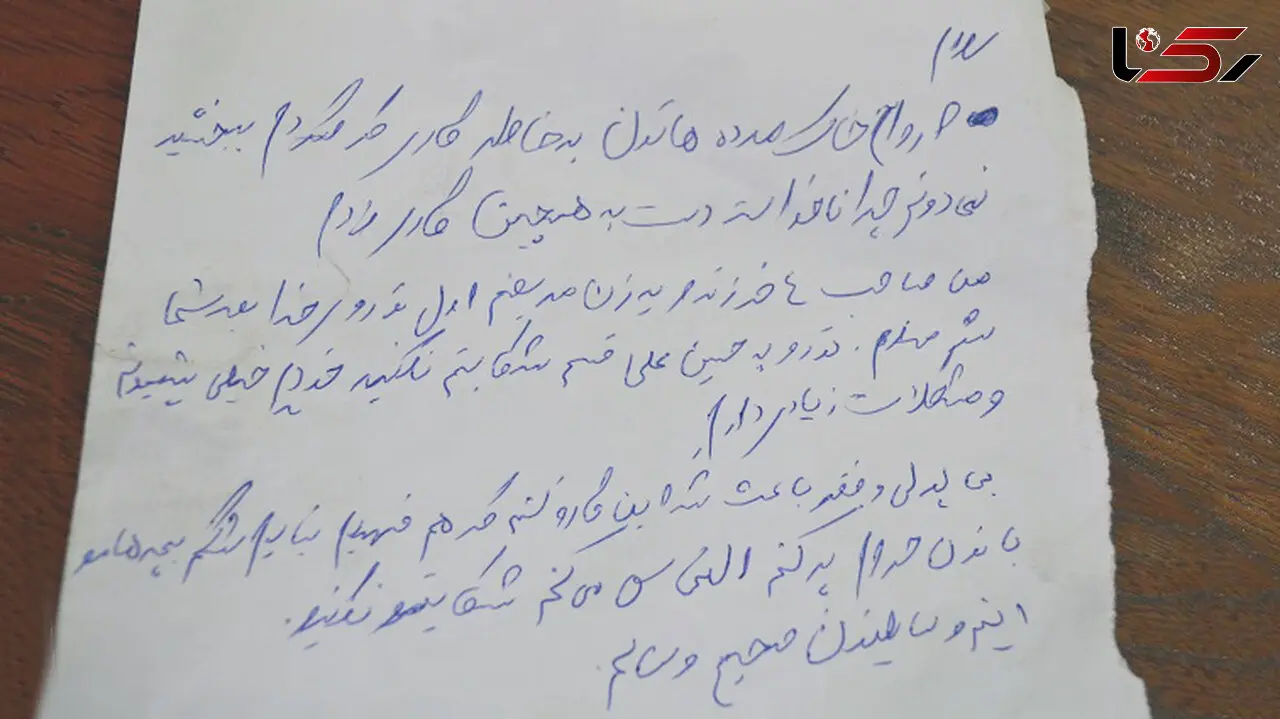 دزد شرافتمند  نامه نوشت و اموال سرقت شده را به صاحبش برگرداند+عکس نامه