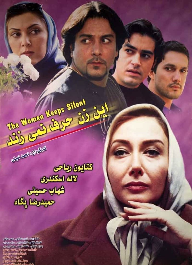 فیلم این زن حرف نمیزند