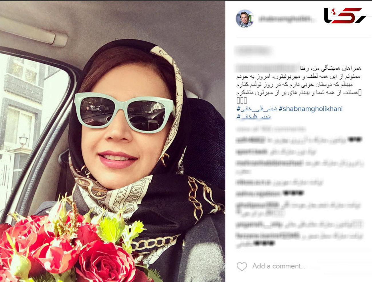تشکر ویژه بازیگر زن معروف ایرانی از هوادارانش +اینستاپست