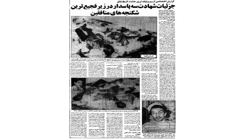 بازخوانی جنون شکنجه و ترور در سازمان منافقین به مناسبت سالگرد عملیات مهندسی