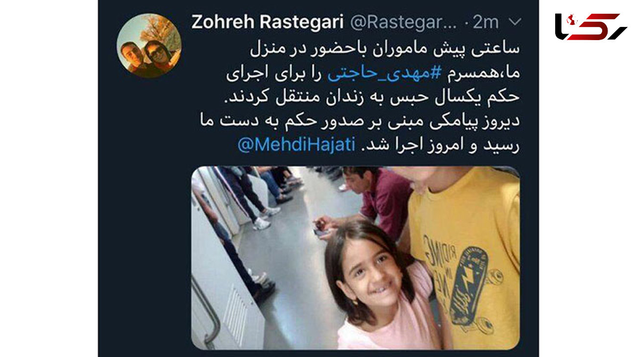 به زندان افتادن حاجتی عضو شورای شهر شیراز / زن و شوهر بهایی عامل این حکم هستند