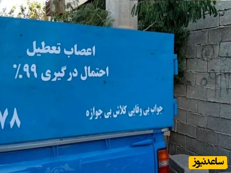 پشت نوشته نیسان
