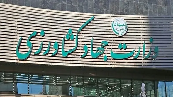 بلاهایی که وزارت جهاد کشاورزی بر سر ایران آورد/ پرونده قطور این وزارتخانه در ایجاد بحران آب،گسترش فقر و مهاجرت