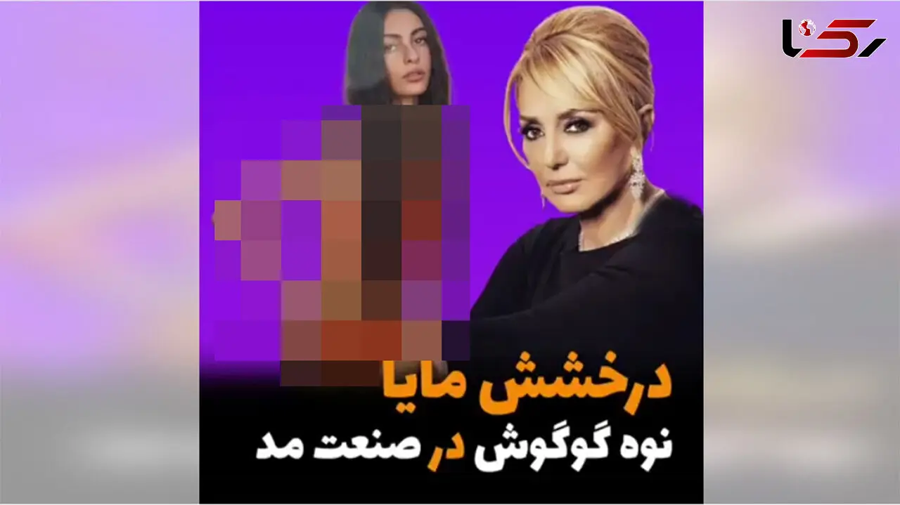  نوه گوگوش را میشناسید؟! +  عکس هایی عجیب از این دختر که مدل معروف شد
