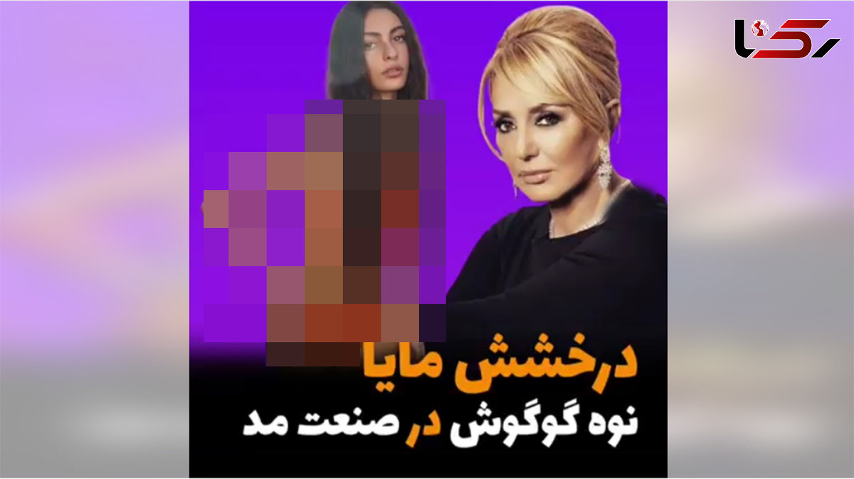  نوه گوگوش را میشناسید؟! +  عکس هایی عجیب از این دختر که مدل معروف شد