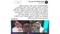 پاسخ کوبنده مجری شبکه الجزیره قطر به بدگویی سعودی‌ها+عکس
