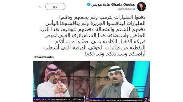پاسخ کوبنده مجری شبکه الجزیره قطر به بدگویی سعودی‌ها+عکس