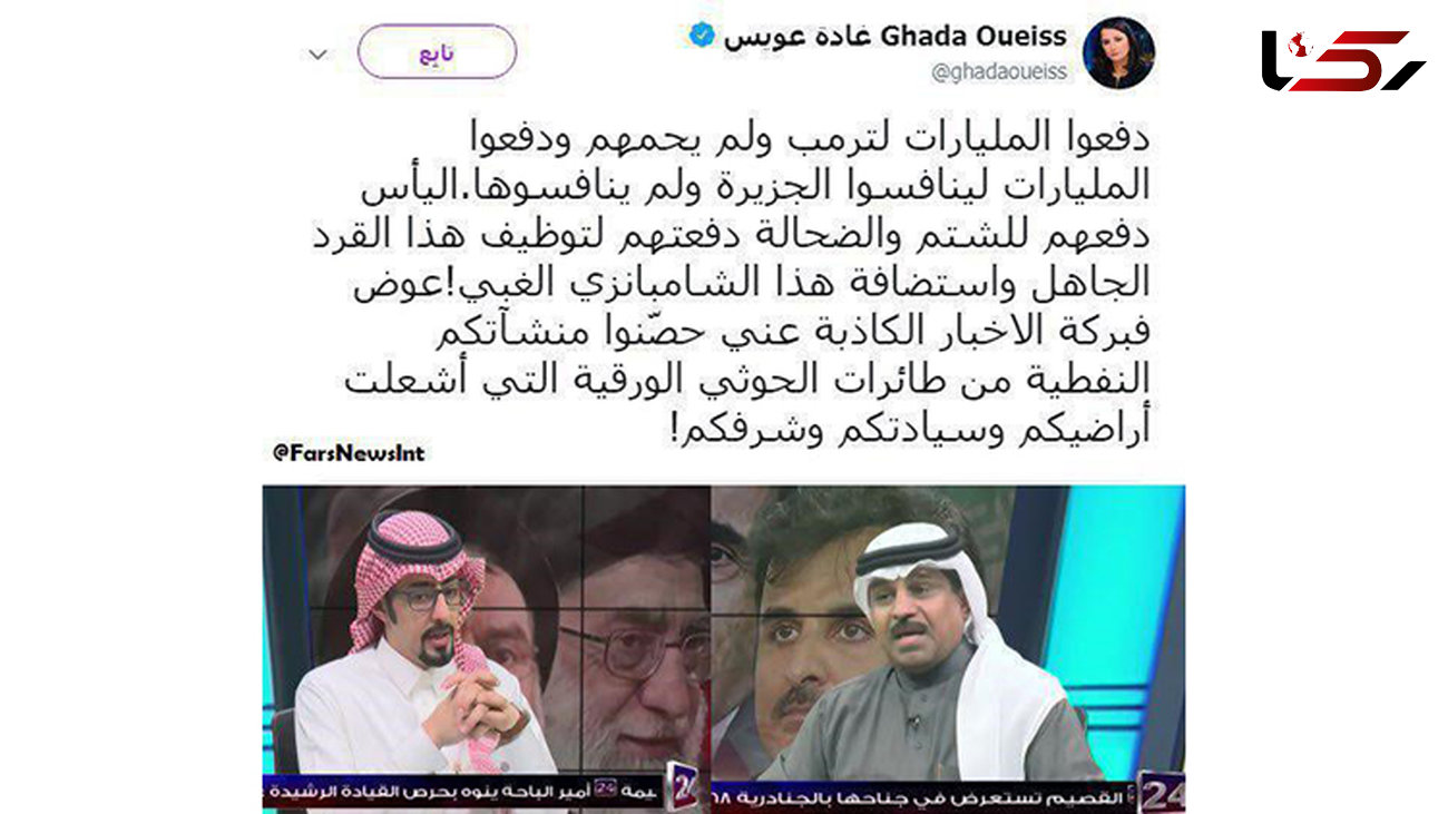 پاسخ کوبنده مجری شبکه الجزیره قطر به بدگویی سعودی‌ها+عکس