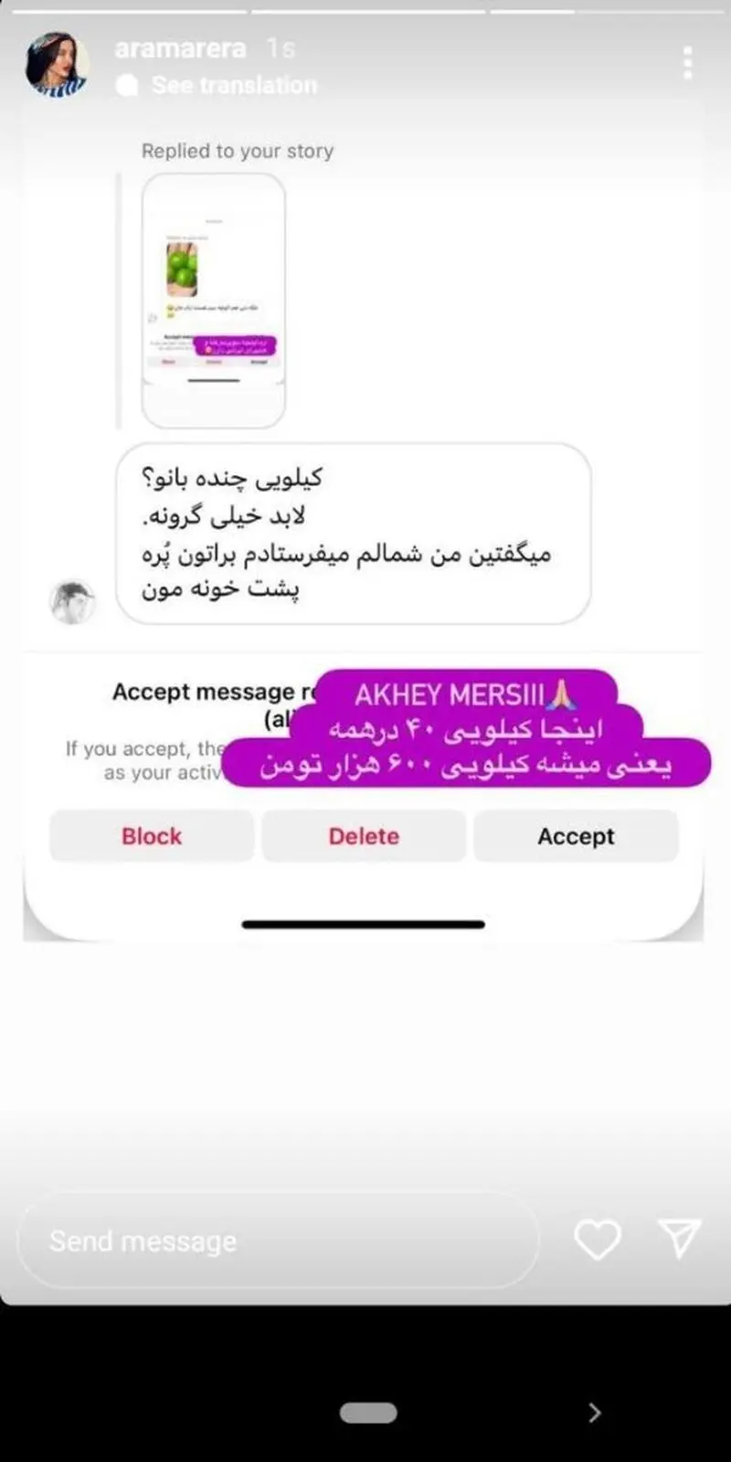 پز عجیب همسر سپهر حیدری با آلوچه کیلیویی ۶۰۰ هزار تومانی