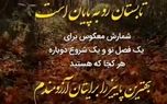 فال روزانه شخصی/ 28 شهریور + فیلم