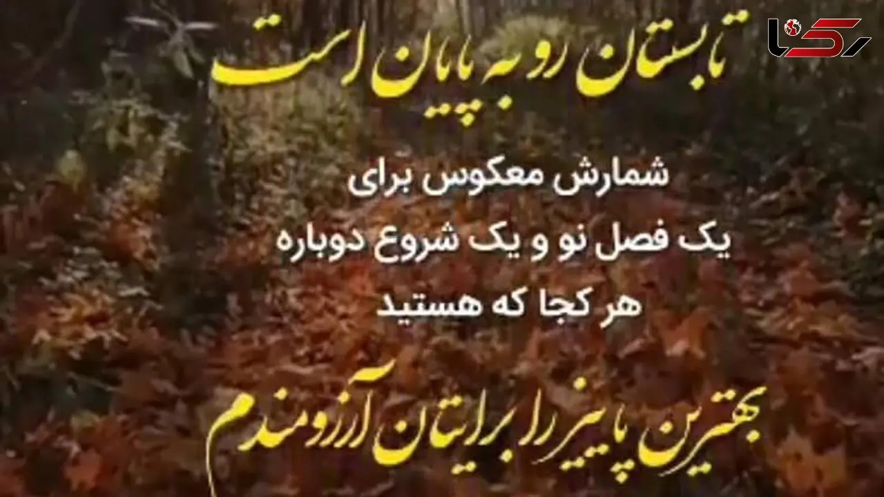 فال ابجد امروز / 26 شهریور + فیلم