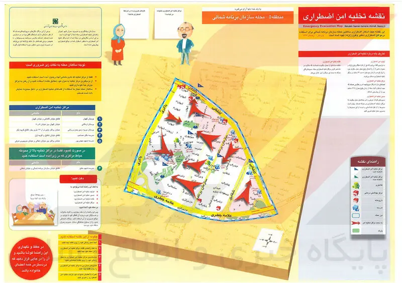 سازمان برنامه شمالی
