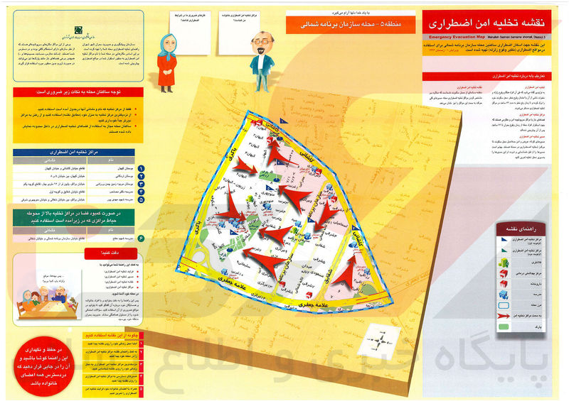 سازمان برنامه شمالی