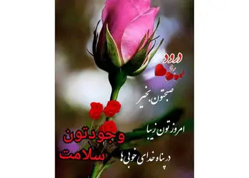 تفسیر فال حافظ امروز 22 آبان 