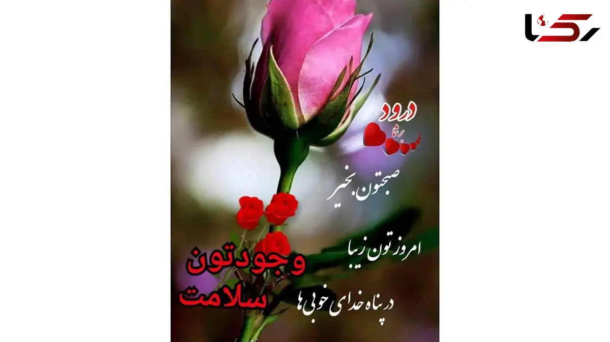 تفسیر فال حافظ امروز 22 آبان 