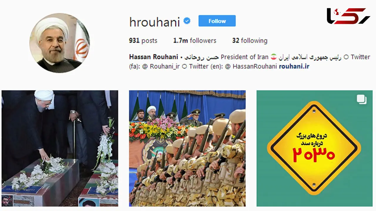 حسن روحانی اسنادی از بیانیه٢٠٣٠ منتشرکرد 