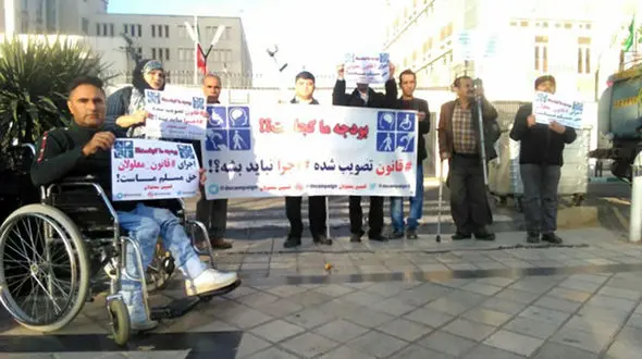 تجمع معلولین مقابل سازمان برنامه و بودجه و مجلس+ تصاویر