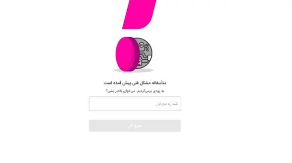 اسنپ‌فود از دسترس خارج شد!