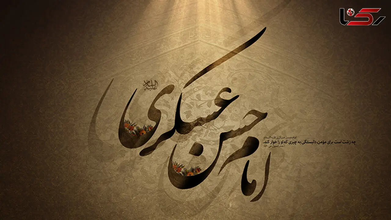 ۵ راهبرد فوق سری امام حسن عسکری (ع) در دوران خفقان عباسی