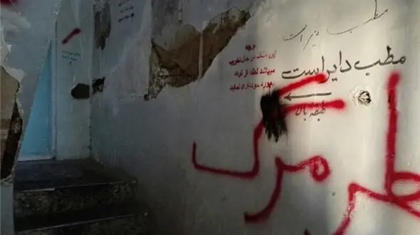 ریسک بالای مرگ در مطب «آقای پزشک» در مرکز تهران+ تصاویر ترسناک