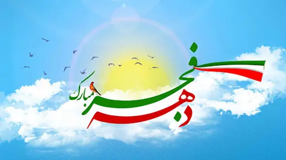 شعار الله‌ اکبر، فردا شب در سراسر کشور طنین‌ انداز می‌ شود: الله اکبر