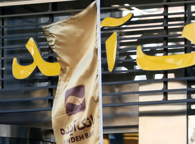 آنقدر صفرهای ماجرای بانک آینده زیاد است که نمی‌ توانم بشمارم!