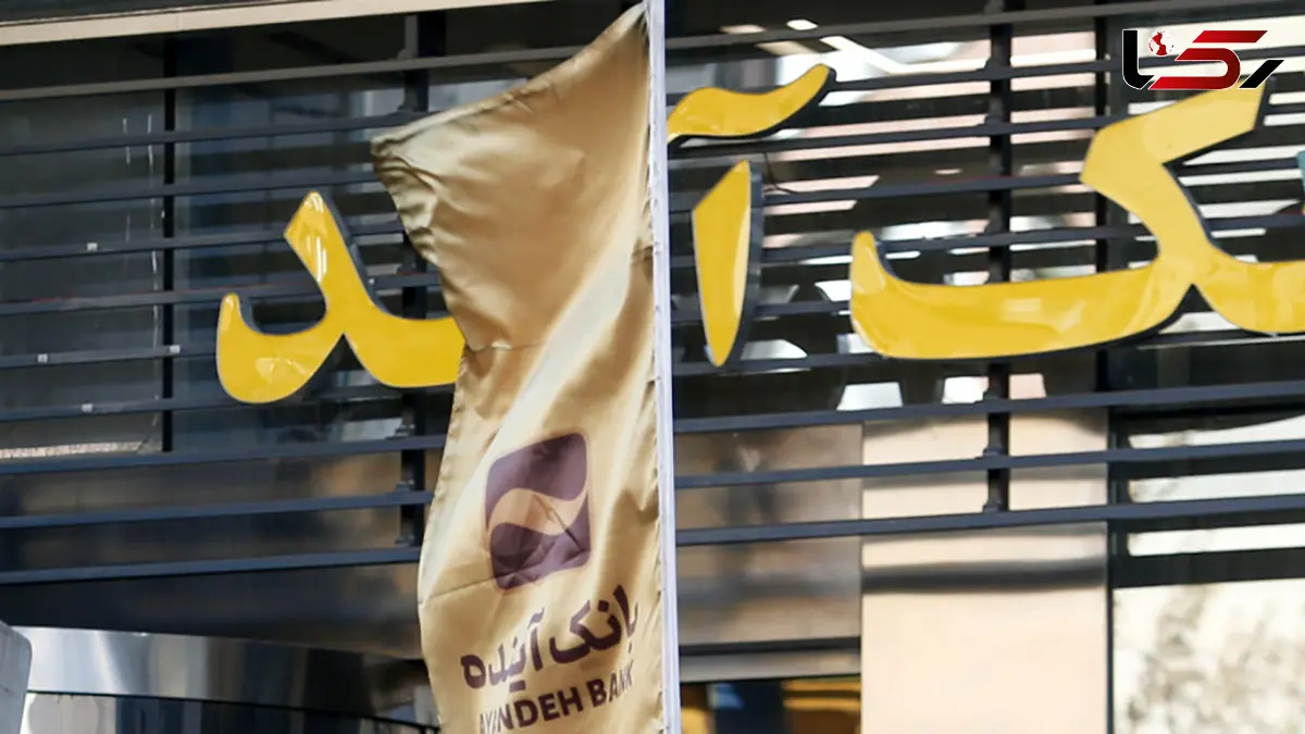 آنقدر صفرهای ماجرای بانک آینده زیاد است که نمی‌ توانم بشمارم!