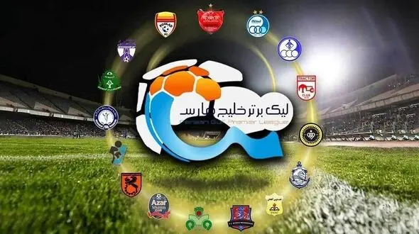 اطلاعیه سازمان لیگ فوتبال درباره زمان بازیهای هفته