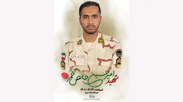 شهادت مرزبان هنگ مرزی سیستان و بلوچستان+ عکس