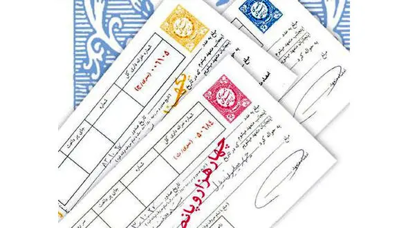 قیمت سفته در سال 1404 چقدر است؟